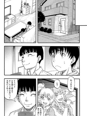 [成島ゴドー] …そして母は牝になる [DL版]_098_xmom
