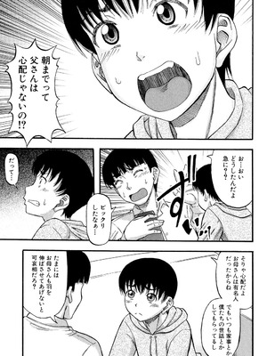 [成島ゴドー] …そして母は牝になる [DL版]_099_kpij