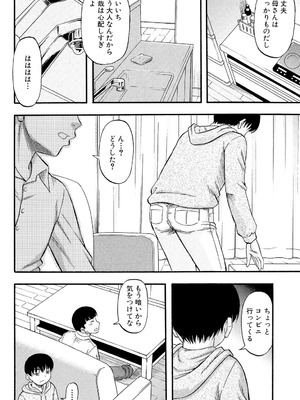 [成島ゴドー] …そして母は牝になる [DL版]_100_llcl