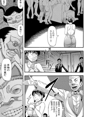 [成島ゴドー] …そして母は牝になる [DL版]_105_ptyp