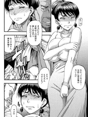 [成島ゴドー] …そして母は牝になる [DL版]_106_lvmr