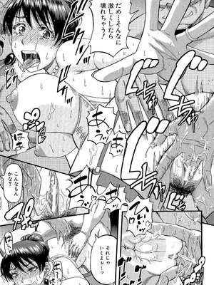 [成島ゴドー] …そして母は牝になる [DL版]_119_stlf