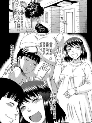 [成島ゴドー] …そして母は牝になる [DL版]_131_enfu