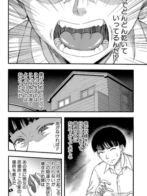 [成島ゴドー] …そして母は牝になる [DL版]_132_kbhs