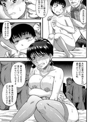 [成島ゴドー] …そして母は牝になる [DL版]_135_mtfn