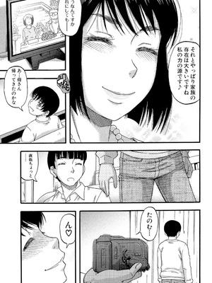 [成島ゴドー] …そして母は牝になる [DL版]_157_nwkp