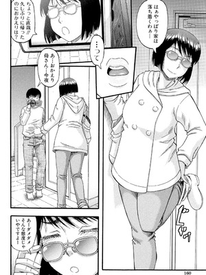 [成島ゴドー] …そして母は牝になる [DL版]_158_gnal