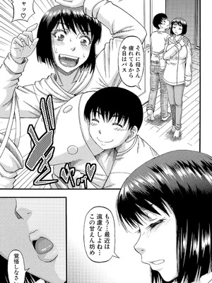 [成島ゴドー] …そして母は牝になる [DL版]_159_nljc