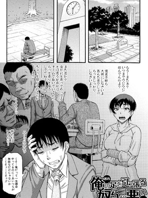 [成島ゴドー] …そして母は牝になる [DL版]_161_raeg