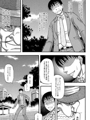 [成島ゴドー] …そして母は牝になる [DL版]_163_bxtb