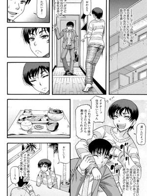 [成島ゴドー] …そして母は牝になる [DL版]_164_iiap