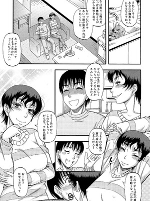 [成島ゴドー] …そして母は牝になる [DL版]_165_ypov