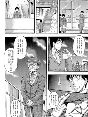 [成島ゴドー] …そして母は牝になる [DL版]_166_qxto