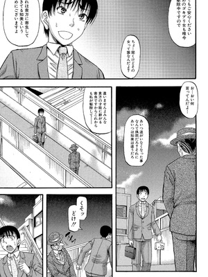 [成島ゴドー] …そして母は牝になる [DL版]_167_yrnk