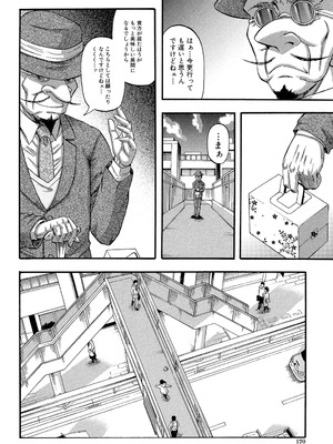 [成島ゴドー] …そして母は牝になる [DL版]_168_oynn