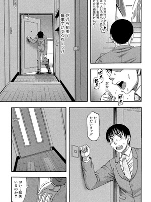 [成島ゴドー] …そして母は牝になる [DL版]_169_vvum