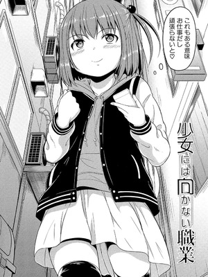 [生徒A] あたしたち犯された [DL版]_005_aedr