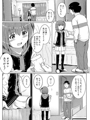 [生徒A] あたしたち犯された [DL版]_006_bmcd