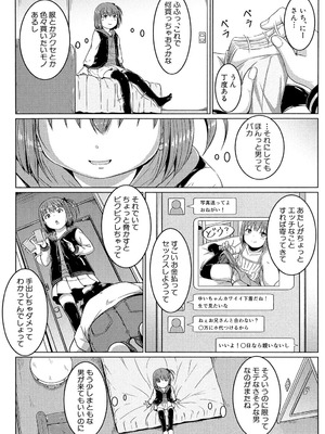 [生徒A] あたしたち犯された [DL版]_007_ffbm