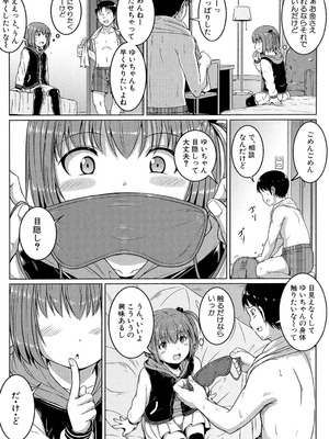 [生徒A] あたしたち犯された [DL版]_008_wscq