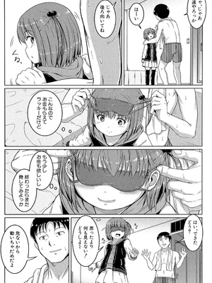 [生徒A] あたしたち犯された [DL版]_010_hkty