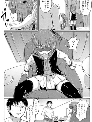 [生徒A] あたしたち犯された [DL版]_011_nwir