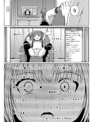 [生徒A] あたしたち犯された [DL版]_017_votj