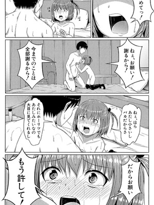 [生徒A] あたしたち犯された [DL版]_026_tlxb