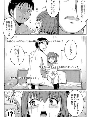 [生徒A] あたしたち犯された [DL版]_027_cqdt