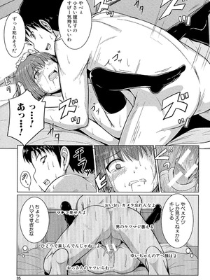 [生徒A] あたしたち犯された [DL版]_034_ppwe