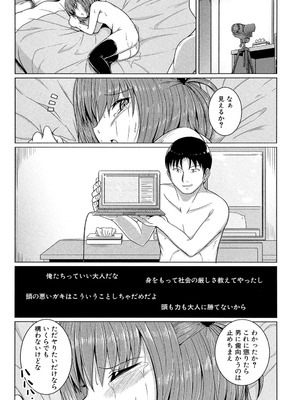 [生徒A] あたしたち犯された [DL版]_039_veje