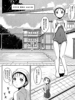 [生徒A] あたしたち犯された [DL版]_040_wnvg