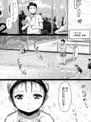 [生徒A] あたしたち犯された [DL版]_042_cadi