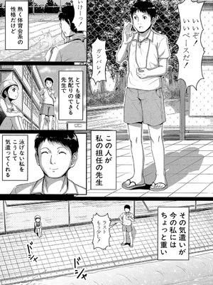 [生徒A] あたしたち犯された [DL版]_043_rkov