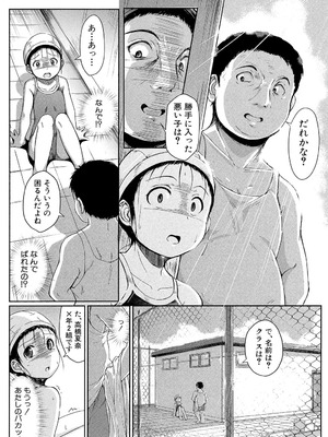 [生徒A] あたしたち犯された [DL版]_047_jkxt