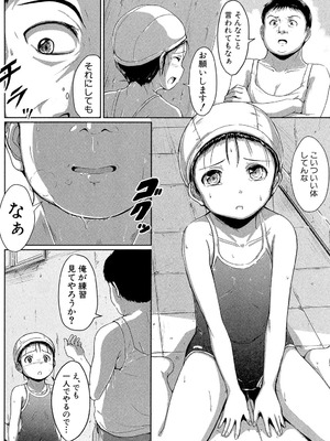 [生徒A] あたしたち犯された [DL版]_049_pgeb