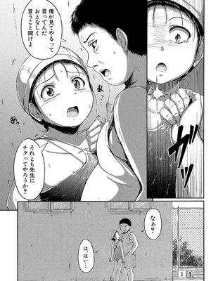 [生徒A] あたしたち犯された [DL版]_050_anya