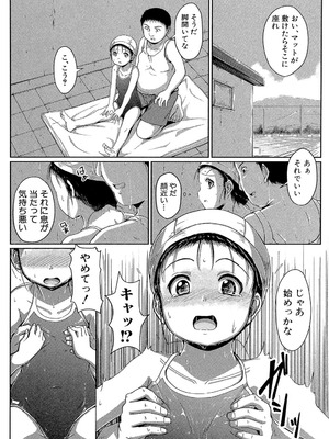 [生徒A] あたしたち犯された [DL版]_051_nrjl