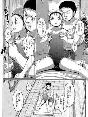 [生徒A] あたしたち犯された [DL版]_052_iycf