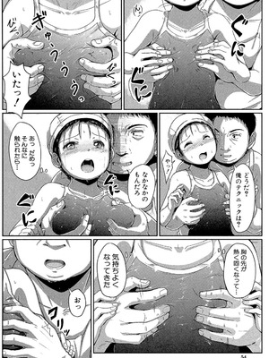 [生徒A] あたしたち犯された [DL版]_053_jhlo