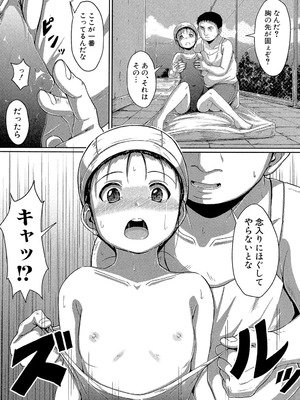 [生徒A] あたしたち犯された [DL版]_054_wgqe