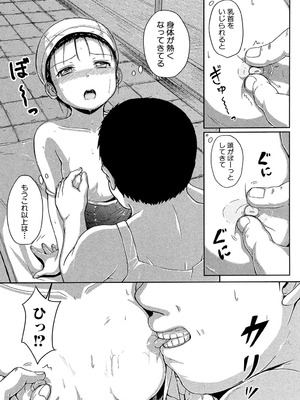 [生徒A] あたしたち犯された [DL版]_056_bouy