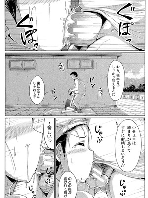 [生徒A] あたしたち犯された [DL版]_059_qyeu