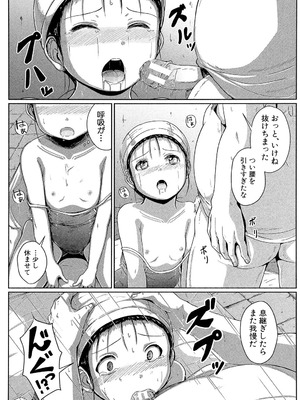 [生徒A] あたしたち犯された [DL版]_060_fbry