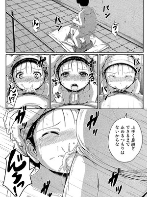 [生徒A] あたしたち犯された [DL版]_061_hwpw