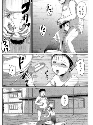 [生徒A] あたしたち犯された [DL版]_062_jfnc