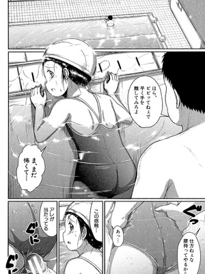 [生徒A] あたしたち犯された [DL版]_067_awpe