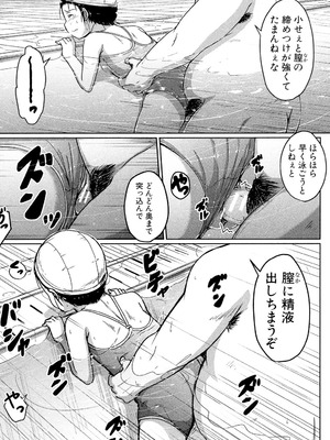 [生徒A] あたしたち犯された [DL版]_069_kqhh