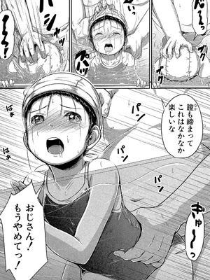 [生徒A] あたしたち犯された [DL版]_073_vwpo