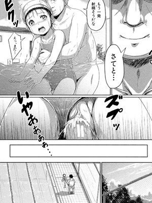 [生徒A] あたしたち犯された [DL版]_080_beid